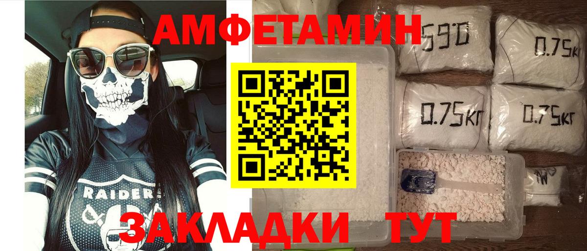 Армавир  АМФ  АМФЕТАМИН  Вход с VPN  Amphetamine Розовый 