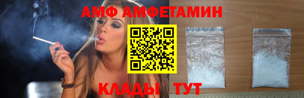 Амфетамин VHQ Армавир