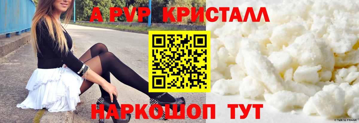 Альфа ПВП мука  Вход с VPN  A PVP Соль  Alpha-PVP VHQ  Армавир 