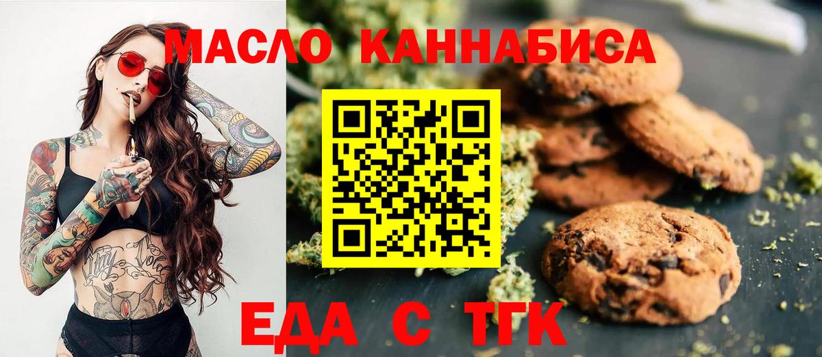 Армавир  Cannafood марихуана  Вход с VPN 