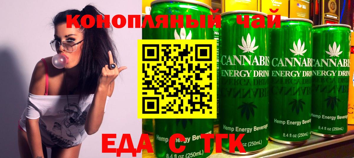 Canna-Cookies марихуана Армавир