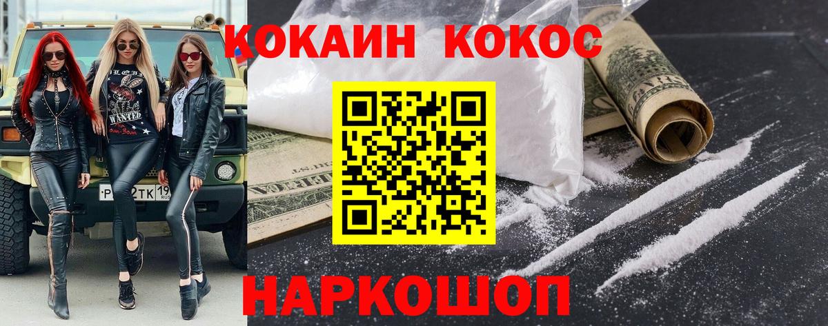 Армавир  COCAIN Перу  Кокаин FishScale  Вход с VPN 