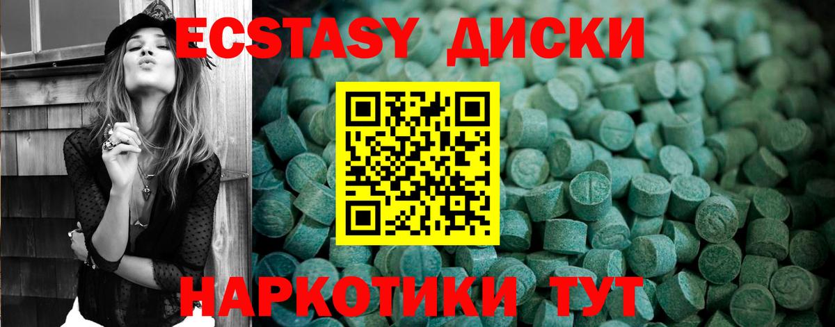 Армавир  Ecstasy 300 mg  Экстази DUBAI  Ecstasy  Вход с VPN 