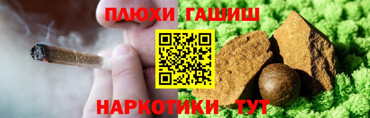 Армавир  ГАШИШ индика сатива  Гашиш  Вход с VPN  Гашиш AMNESIA HAZE 