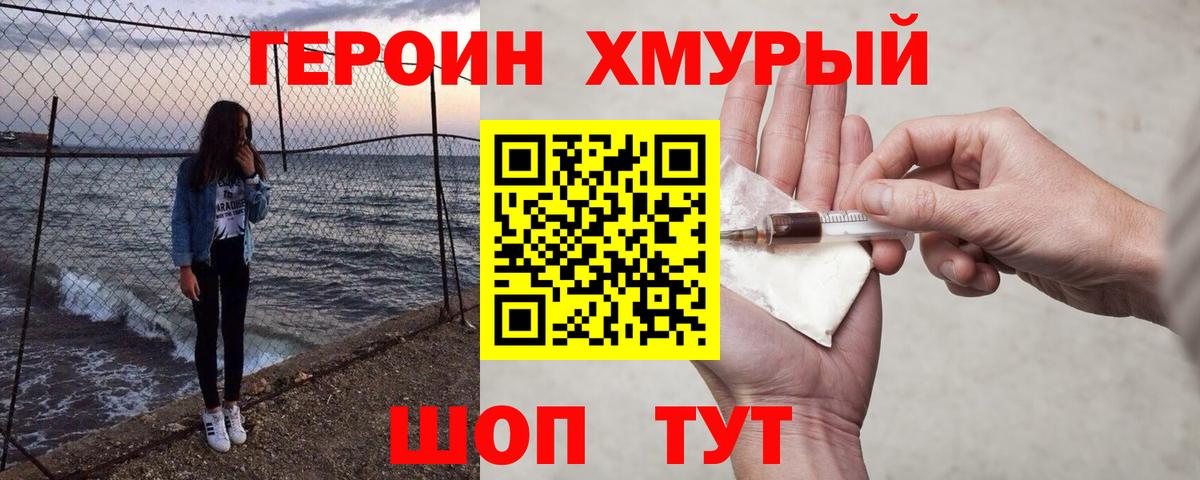 Армавир  ГЕРОИН Афган  Вход с VPN 