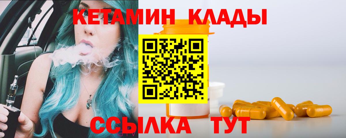 Армавир  Кетамин VHQ  Вход с VPN  КЕТАМИН ketamine 