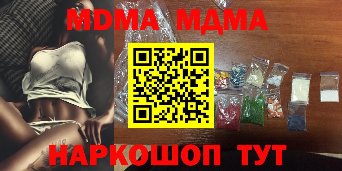 Армавир  МДМА VHQ  MDMA crystal  Вход с VPN 