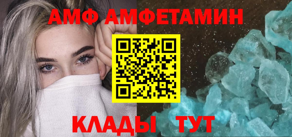 Первитин пудра Армавир