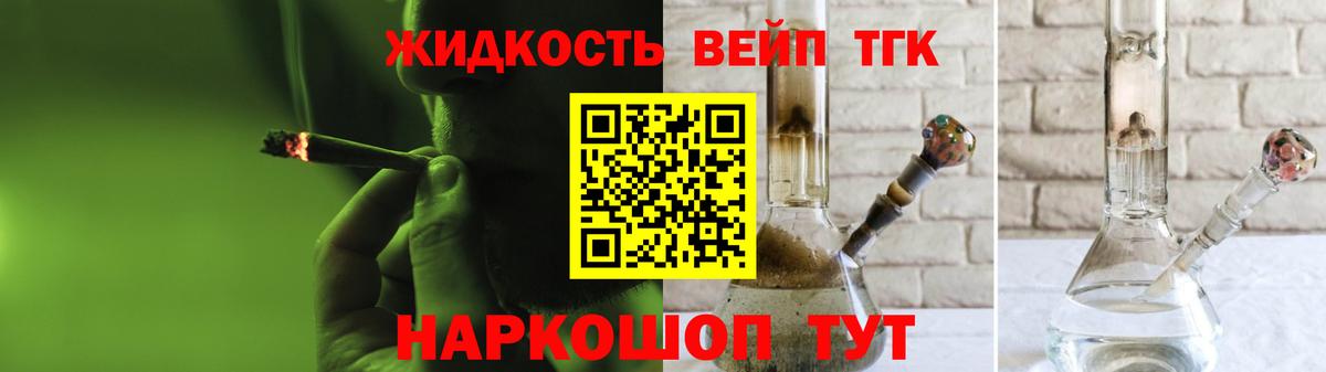 ТГК вейп  как найти   Армавир  Дистиллят ТГК гашишное масло  OMG как войти  Вход с VPN 
